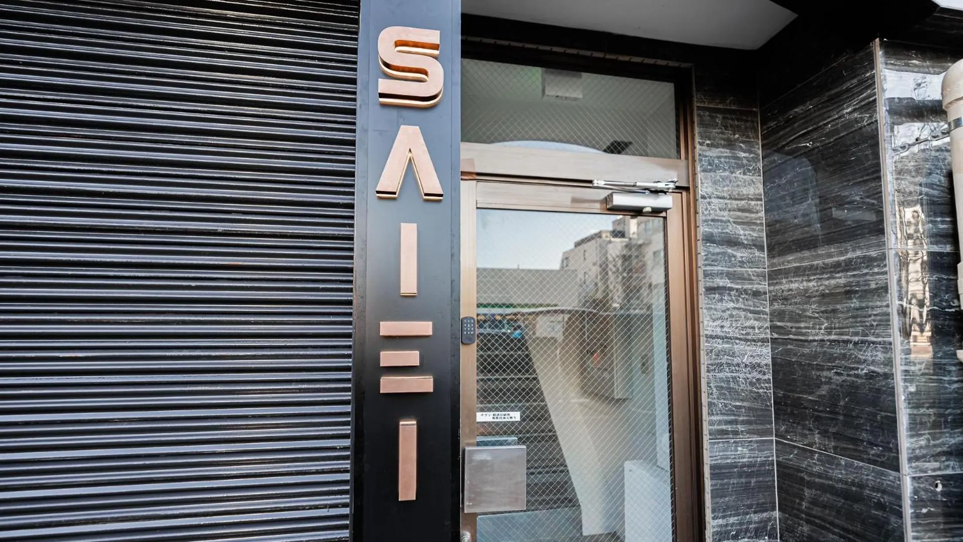 טוקיו Saiei Hotel 201